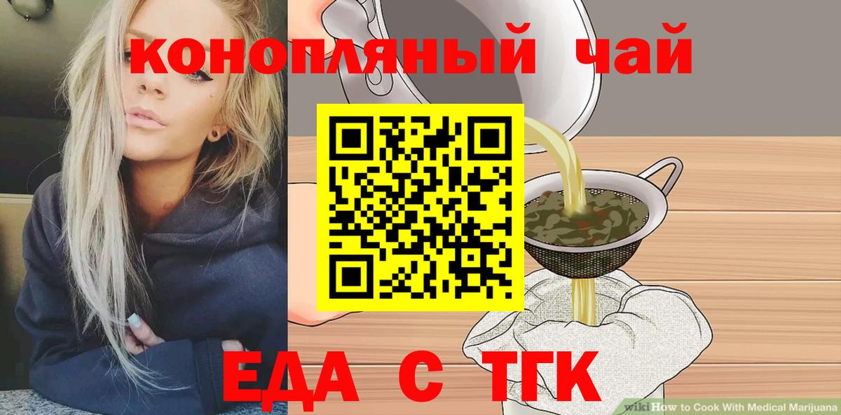 Усть-Илимск  Canna-Cookies конопля  Вход с VPN 