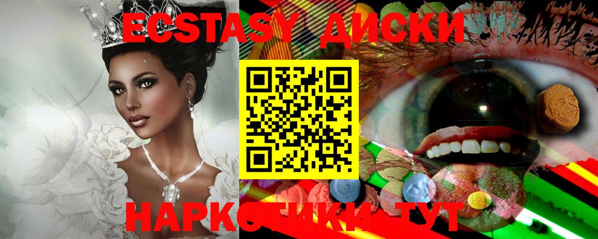 Усть-Илимск  Экстази таблы  Экстази  Вход с VPN  Ecstasy 280мг 