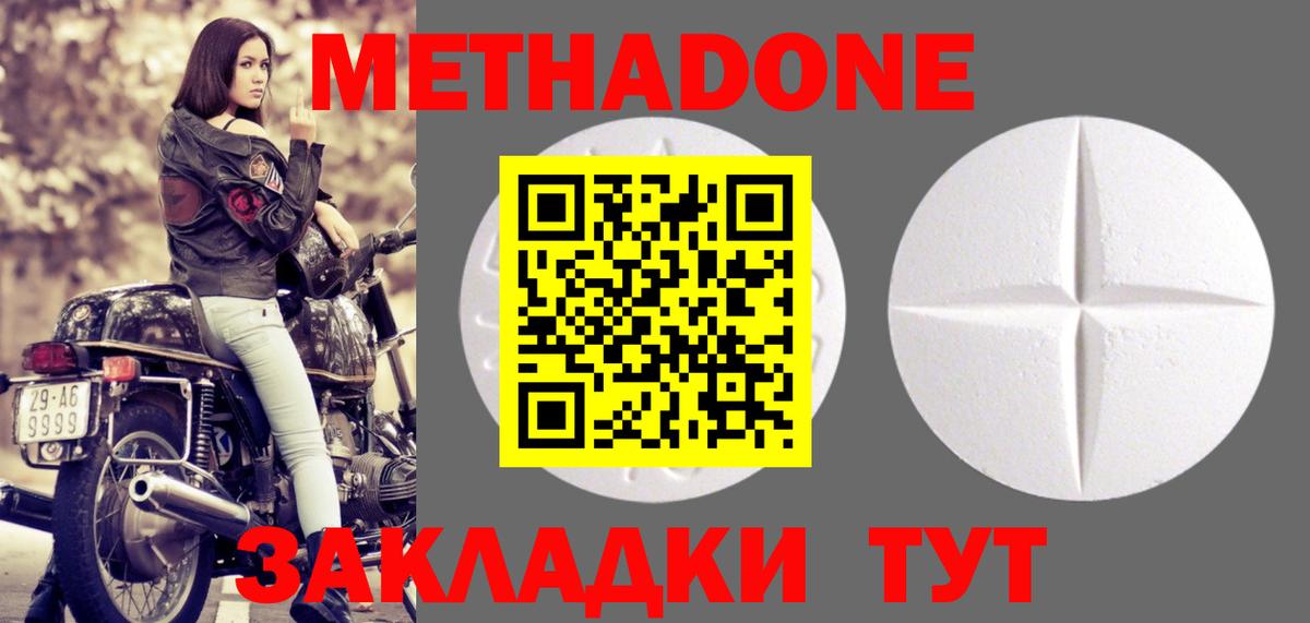 Метадон methadone  Вход с VPN  Усть-Илимск  МЕТАДОН VHQ 