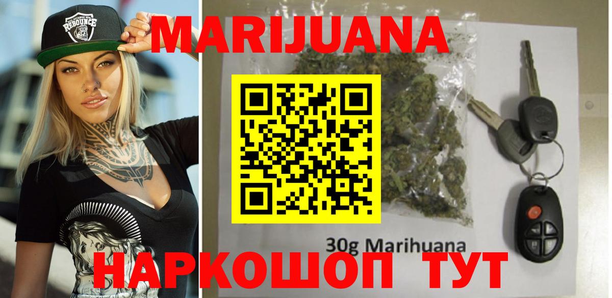 Марихуана White Widow  Конопля марихуана  Усть-Илимск  Шишки марихуана MAZAR  Вход с VPN 